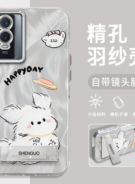 适用VIVOY76手机壳Y74S白色狗狗精孔羽纱Y73S创意简约硅胶防摔VIVOY70S高级感电镀支架Y70T保护套