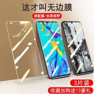 华为p30钢化膜全屏p20手机膜蓝光p20pro全覆盖por防摔pr0p10 p10plus刚化p9全包护眼玻璃防指纹p屏保