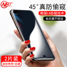 苹果7钢化膜iphone8防窥膜全屏蓝光i7/i8覆盖plus黑色七/八贴膜7plus手机膜防透窥隐私防偷看8plus全包无白边