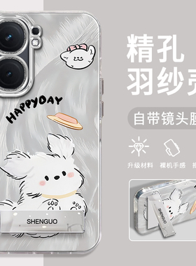 适用IQOONEO9手机壳白色狗狗精孔羽纱NEO9PRO创意简约硅胶防摔9SPRO高级感电镀支架NEO9SPRO+保护套