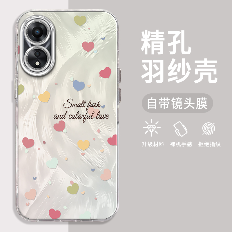 OPPOA58手机壳彩色爱心精孔羽纱
