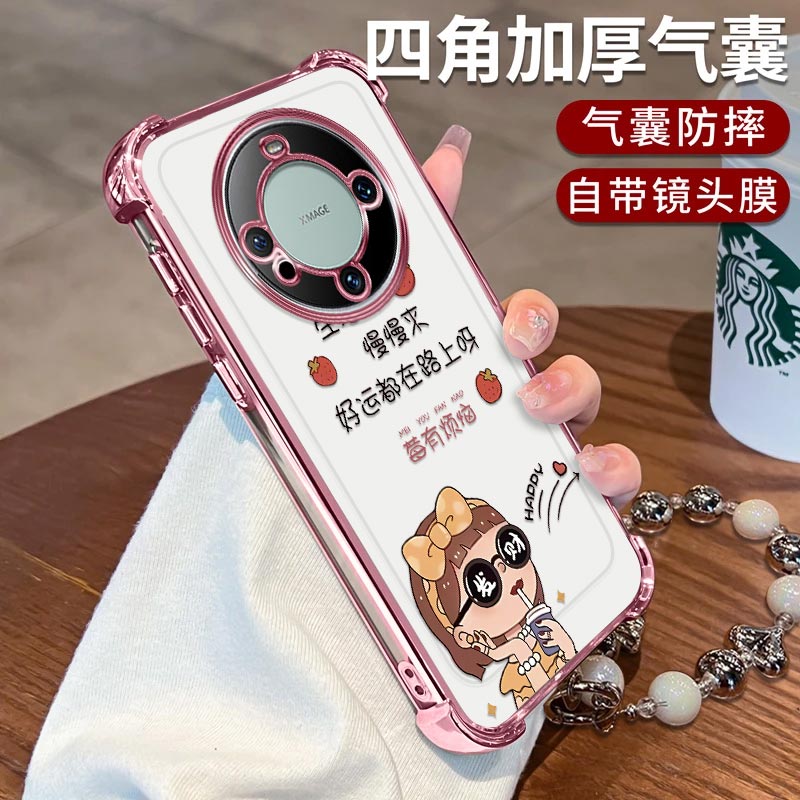 华为mate60手机壳没烦恼四角防摔