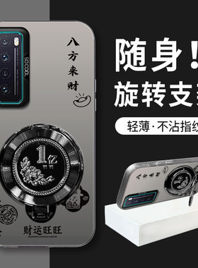 适用华为nova7手机壳彩银IMD八方来财元宝NOVA7PRO高级感轻奢创意Nova7Se解压旋转亿支架防摔7SE活力版保护套