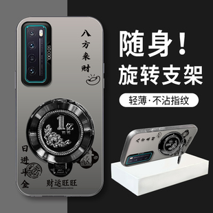 适用华为nova7手机壳彩银IMD八方来财元 保护套 宝NOVA7PRO高级感轻奢创意Nova7Se解压旋转亿支架防摔7SE活力版