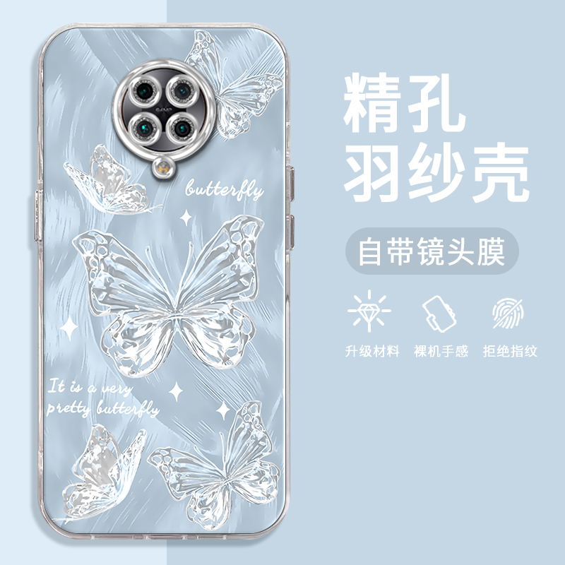 红米K30Pro手机壳金属蝴蝶羽纱