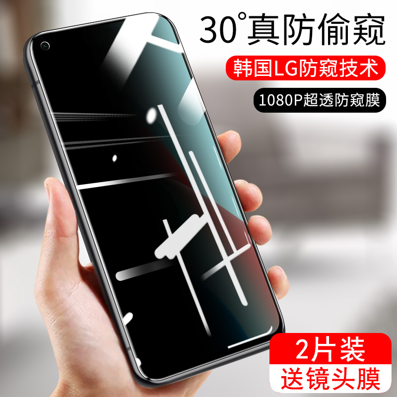 红米note9pro钢化膜防窥防偷看红米note9偷窥REDMI窥屏4G版防摔5G版全屏95G蓝光94G小米REDMInote9抗蓝光手机
