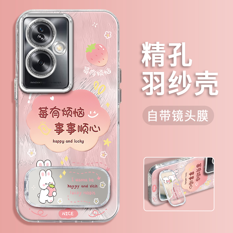 OPPOA2手机壳莓有烦恼精孔羽纱