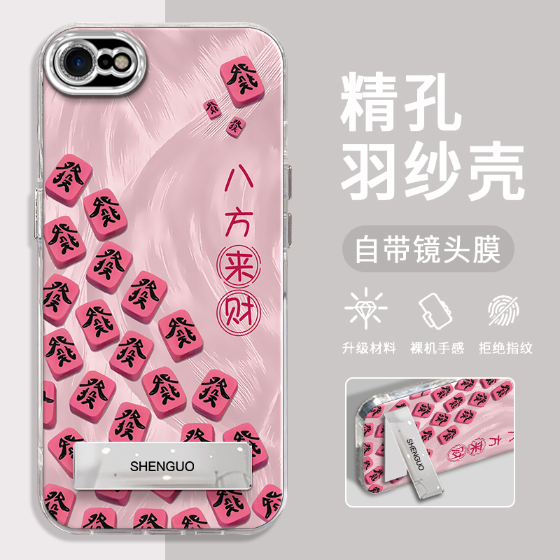 苹果8八方来财麻将精孔羽纱
