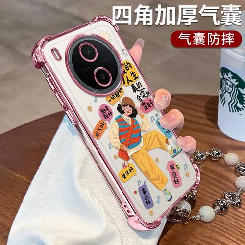 VIVOY600Pro一切都好女孩手机壳