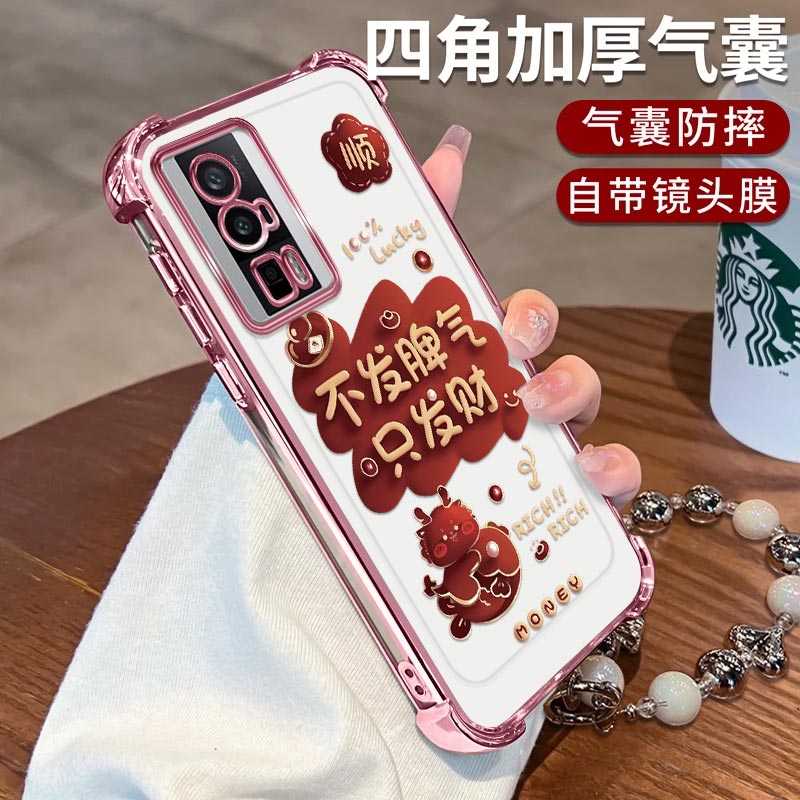 红米K60手机壳发财金蛇