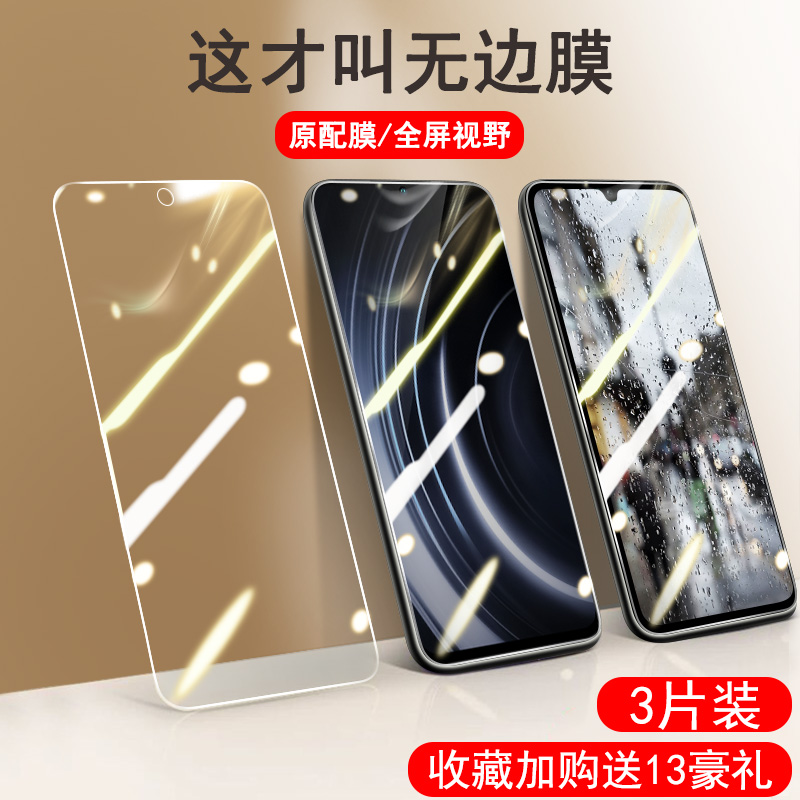 iqoo钢化膜原厂蓝光版vivo爱酷