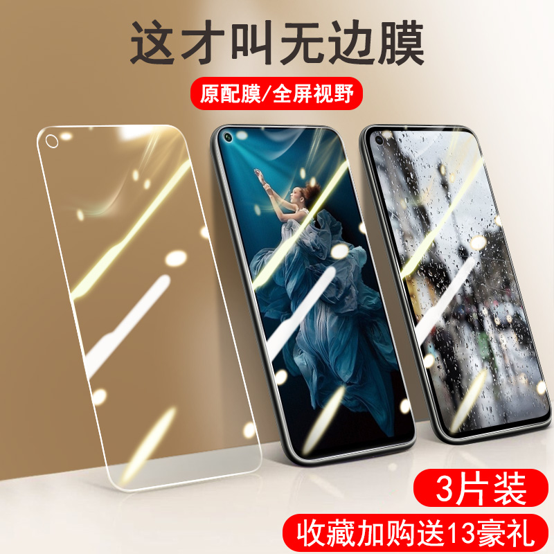 蓝光20sv20二十无白边防刚化手机