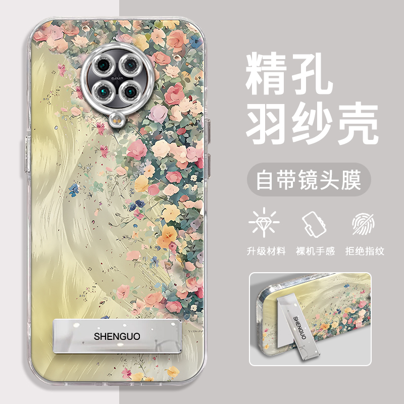 红米K30手机壳莫奈花墙精孔羽纱