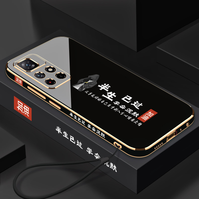 红米Note11手机壳全包超薄镜头4G硅胶防摔5G个性创意小米时尚潮流学会沉默Note11电镀软壳男女款新品保护套