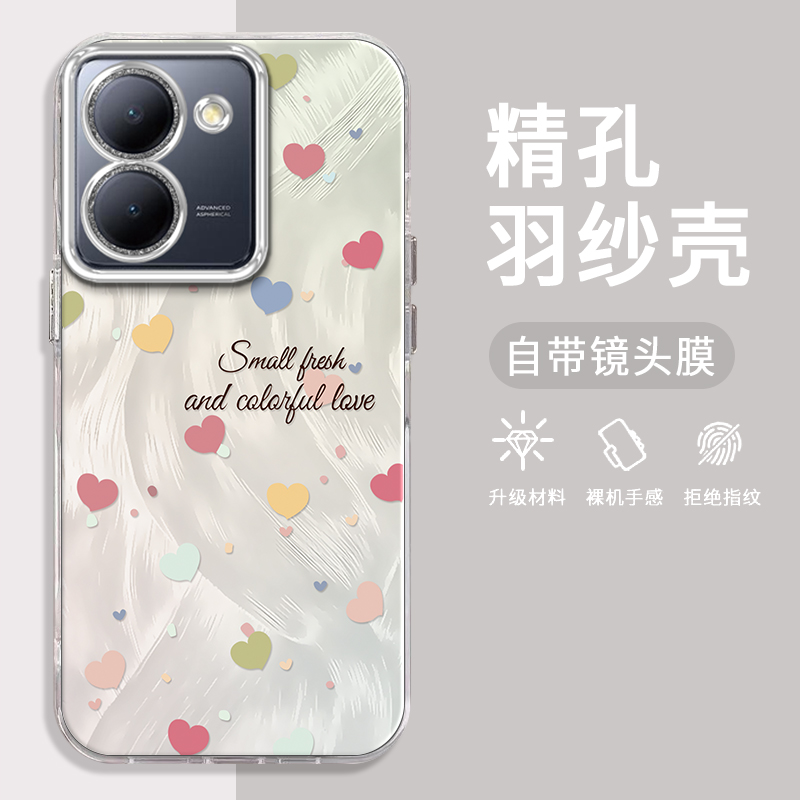VIVOY78手机壳彩色爱心精孔羽纱