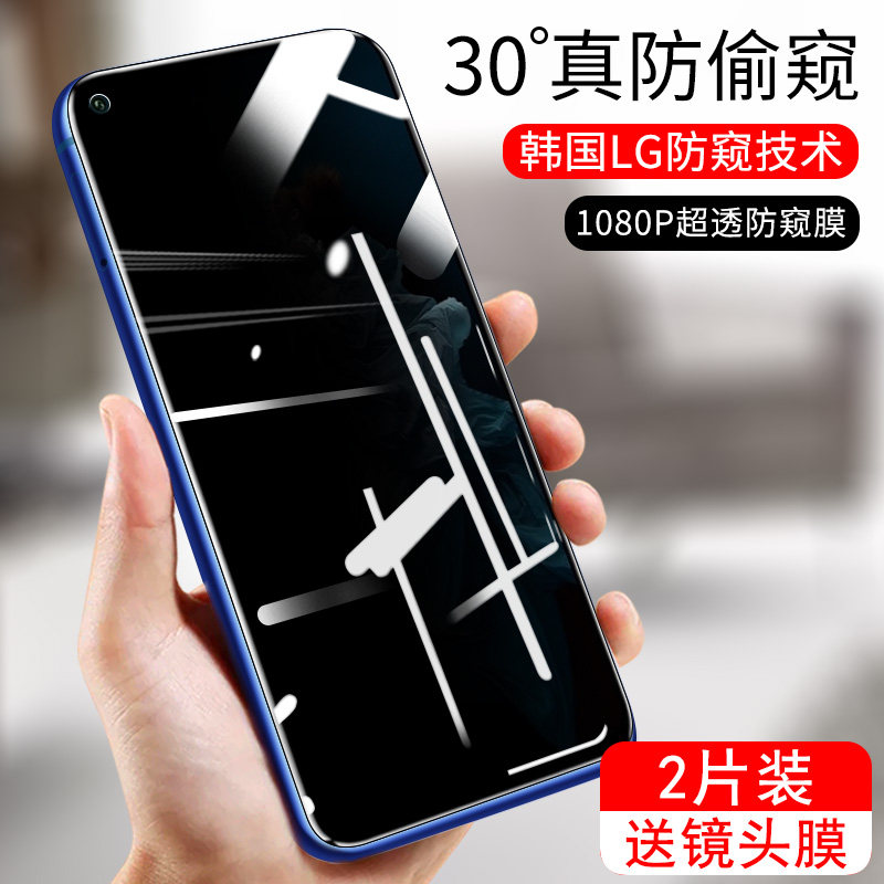 荣耀v20防偷窥20pro防窥20i青春版honor防窥屏20s二十por防摔保护lite