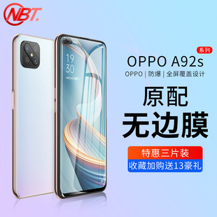 oppoa92s钢化膜全屏oppo抗蓝光a92s全覆盖a92手机oppa0pp0刚化opa玻璃oopoa防摔oppa全身ppoa防指纹5G版