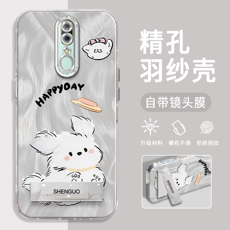 OPPOA9手机壳白色狗狗精孔羽纱