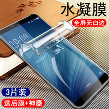 360n6pro 360n6 n6抗蓝光原装水凝膜1
