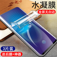 vivonex nex2 vivonex2双屏版水凝膜1