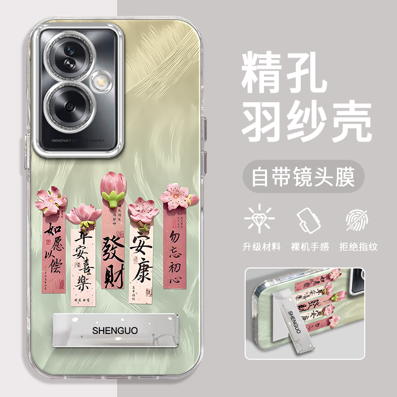 OPPOA2手机壳发财安康精孔羽纱