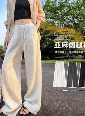 白色亚麻裤子女夏季2026新款高级感垂坠感老钱风裤子休闲棉麻长裤