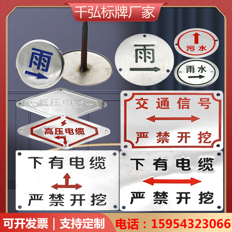 雨污水标识标牌不锈钢冲压走向牌 化粪 隔油池激光雕刻牌井盖标识图片