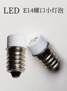 AC/DC仪器设备指示灯信号灯E14螺口18V24V30V36V48V110V220VLED灯