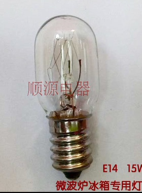 E14螺口220V230V240V10W15W20W微波炉冰箱抽油烟机磨砂指示小灯泡