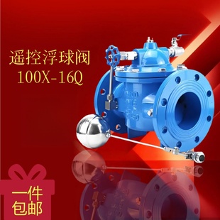 100X遥控浮球阀dn100液压水位控制阀304法兰铸铁阀门不锈钢