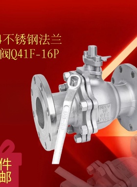 304不锈钢法兰球阀Q41F-16P 25P手动高温蒸汽球阀 DN25 65 80 100