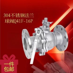304不锈钢法兰球阀Q41F-16P 25P手动高温蒸汽球阀 DN25 65 80 100