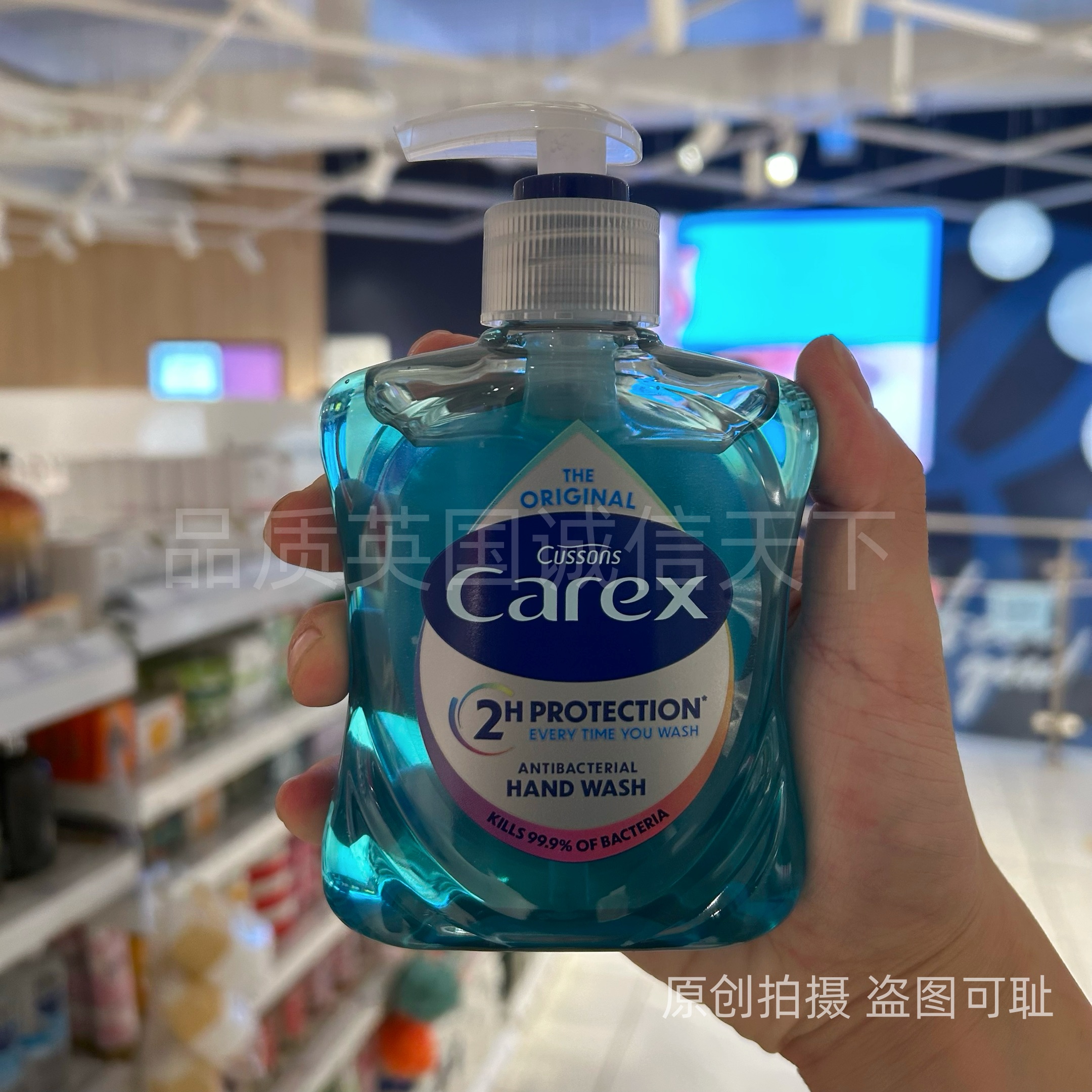 英国进口Carex抗菌洗手液杀菌