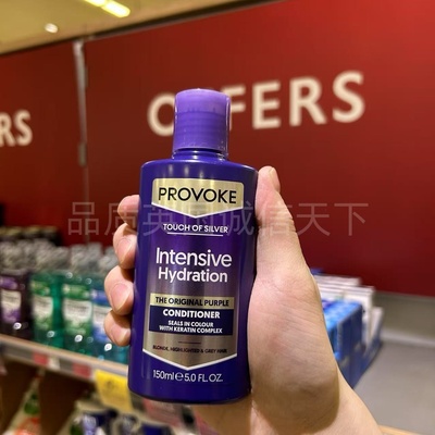 英国进口Provoke增亮洗发水发膜