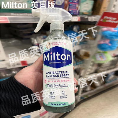 Milton婴儿消毒英国进口母婴级