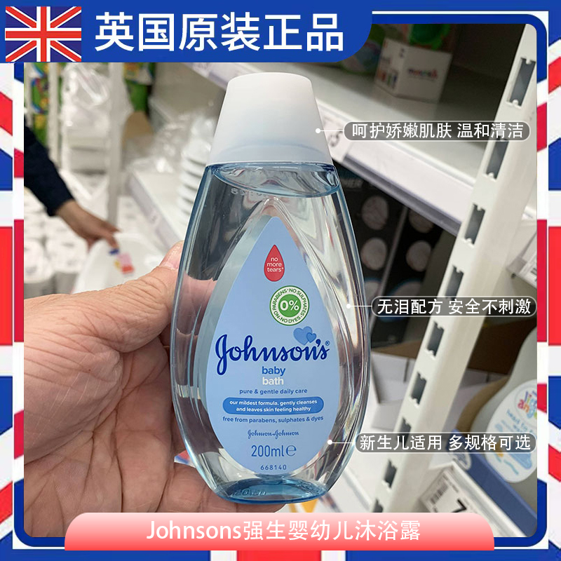 英国进口johnsons温和无泪沐浴露