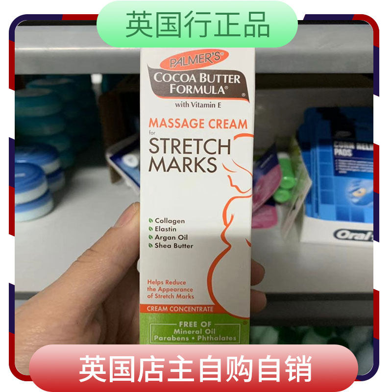 [Mr Charlie 英国行身体乳,霜]英国正品Palmers stretc月销量4件仅售95元