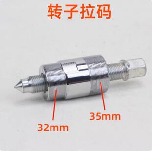 增程器发电机拉马磁电机拉码摩托车电动车三轮车维修理专用工具