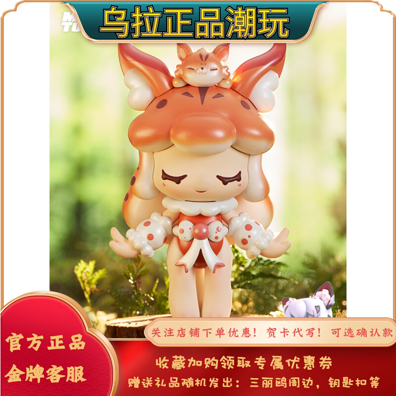迷你世界茸茸精灵系列盲盒手办