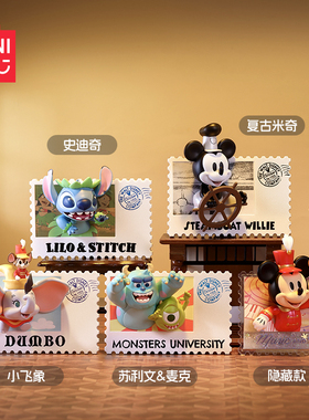 正版miniso名创优品迪士尼周年复古邮票盲盒冰箱贴收藏纪摆件礼物