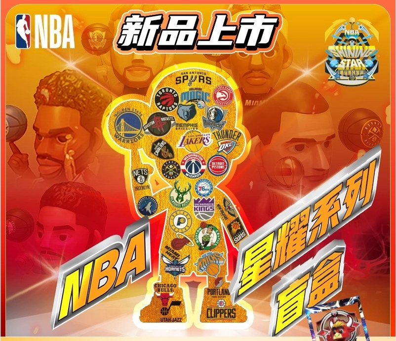 正品王牌化身NBA星耀系列盲盒球星詹姆斯库里手办巴特勒人偶摆件-封面