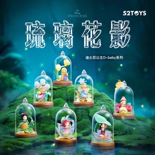 52toys迪士尼琉璃花影系列盲盒白雪公主手办节日礼物爱丽摆件 正版