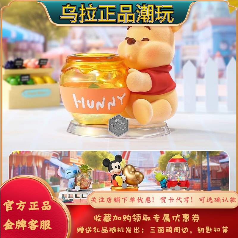 正版miniso名创优品迪士尼周年开心拥抱收纳罐盲盒摆件礼物维尼熊