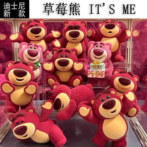 52TOYS玩具总动员itsme草莓熊盲