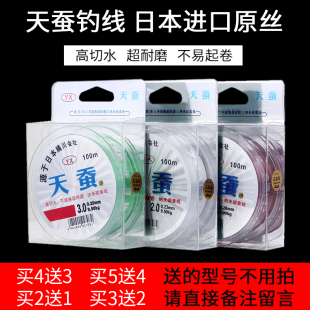 特价日本进口原丝天蚕鱼线台钓主线子线纳米超强拉力钓鱼线 包邮