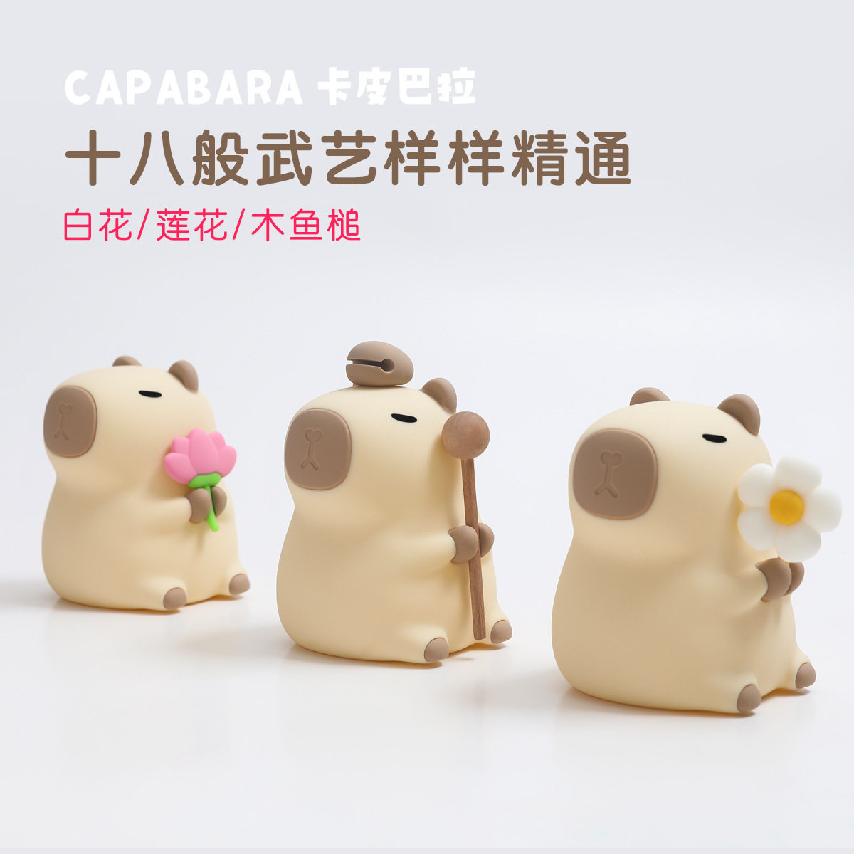 豚鼠拍拍灯情人节礼物Type-c
