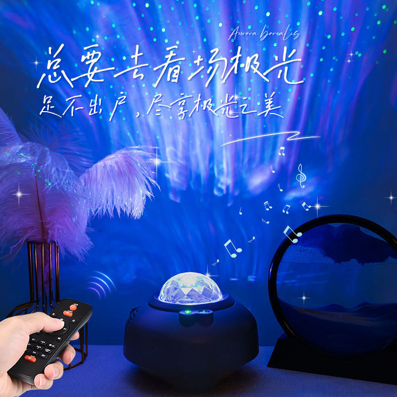 热销飞碟极光投影灯卧室氛围星空灯蓝牙音箱高清动态旋转情侣房间