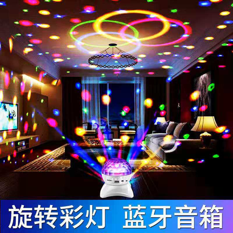 新款蓝牙音箱旋转舞台灯 炫酷投影灯 LED充电小夜灯 七彩魔球