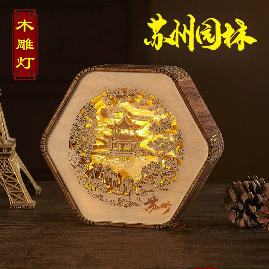 苏州园林充电氛围台灯