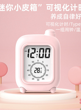 多功能新款迷你小皮箱自律闹钟